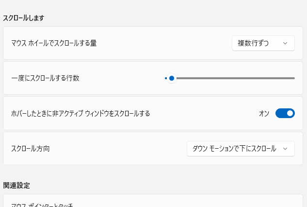 マウスホイールによるフォントサイズ変更